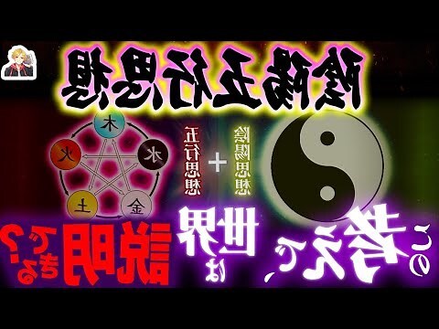 陰陽 太極